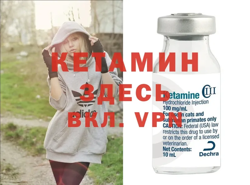 купить закладку  Артёмовский  Кетамин ketamine 