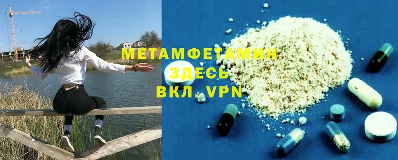 сколько стоит  Артёмовский  Первитин Methamphetamine 